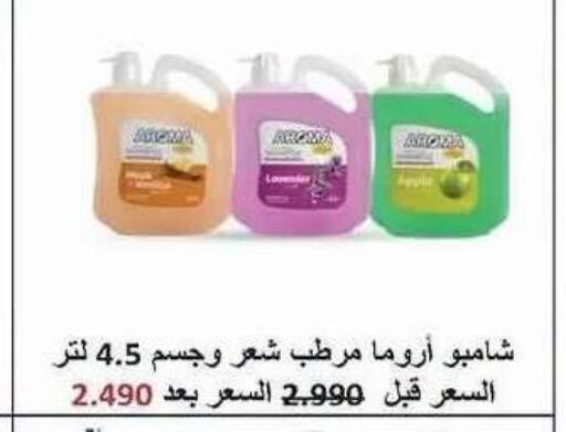 available at Salwa Co-Operative Society  in Kuwait - Ahmadi Governorate