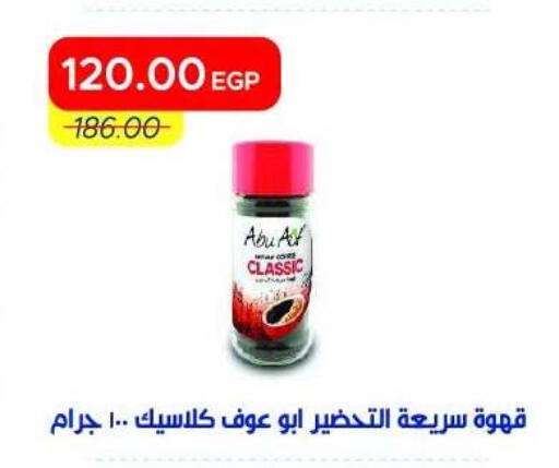 available at Metro Market  in Egypt - Cairo