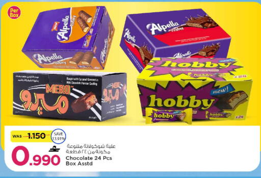 available at مارك & سايف in عُمان - صُحار‎