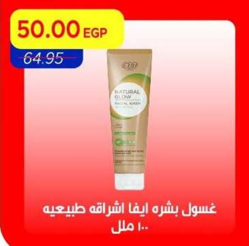 available at Metro Market  in Egypt - Cairo