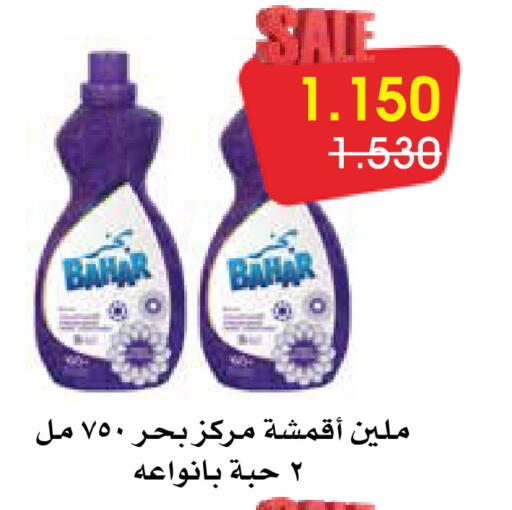 available at Al Rawda & Hawally Coop Society in Kuwait - Kuwait City