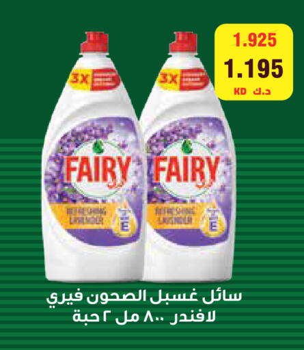 available at Al Rawda & Hawally Coop Society in Kuwait - Kuwait City