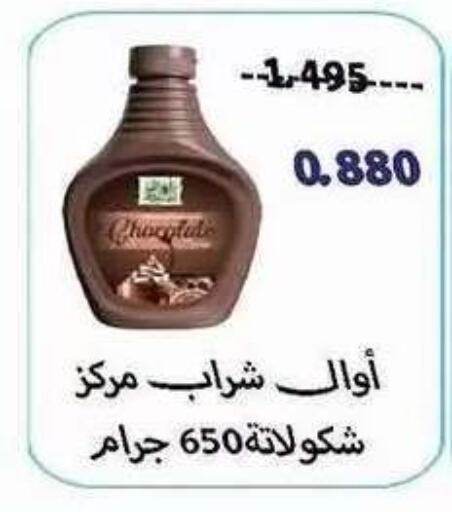 available at Salwa Co-Operative Society  in Kuwait - Ahmadi Governorate