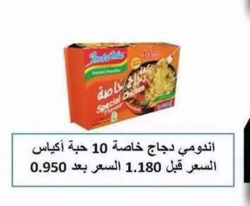 available at Salwa Co-Operative Society  in Kuwait - Ahmadi Governorate