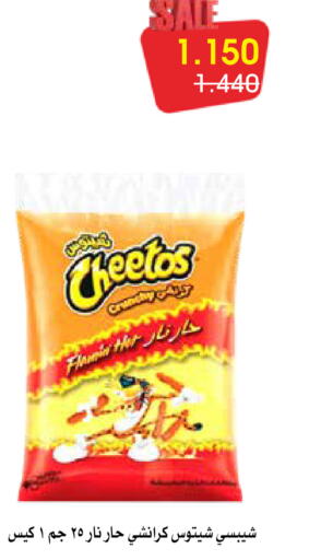 available at Al Rawda & Hawally Coop Society in Kuwait - Kuwait City