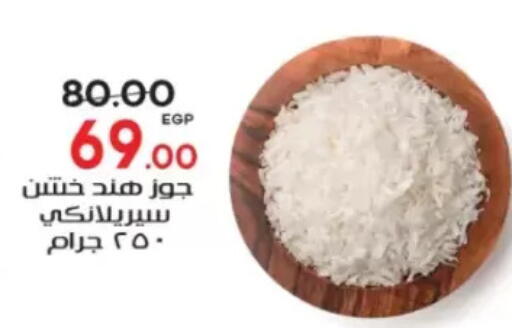 available at Galhom Market in Egypt - Cairo