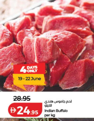available at لولو هايبرماركت in الإمارات العربية المتحدة , الامارات - دبي