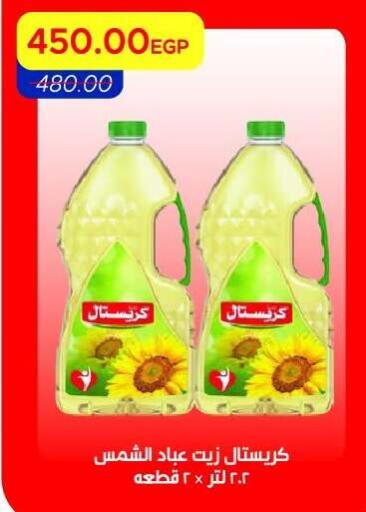 available at Metro Market  in Egypt - Cairo