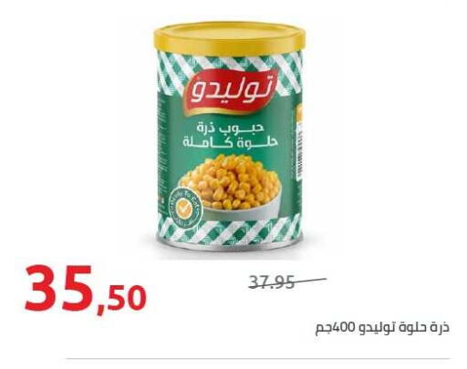 available at Hyper One  in Egypt - Cairo