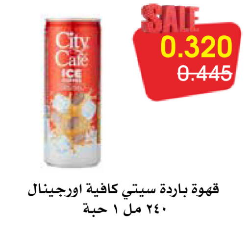 available at Al Rawda & Hawally Coop Society in Kuwait - Kuwait City