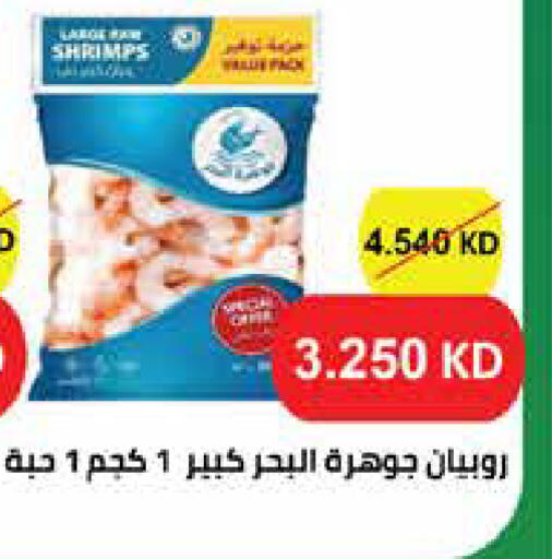 available at Al Rawda & Hawally Coop Society in Kuwait - Kuwait City