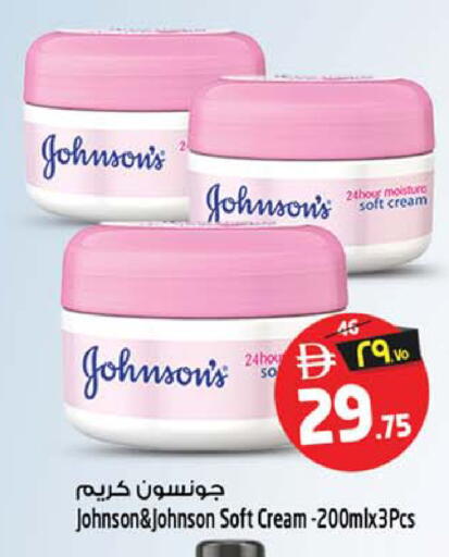 available at سفاري هايبرماركت in الإمارات العربية المتحدة , الامارات - الشارقة / عجمان