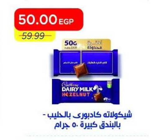 available at Metro Market  in Egypt - Cairo