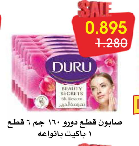 available at Al Rawda & Hawally Coop Society in Kuwait - Kuwait City