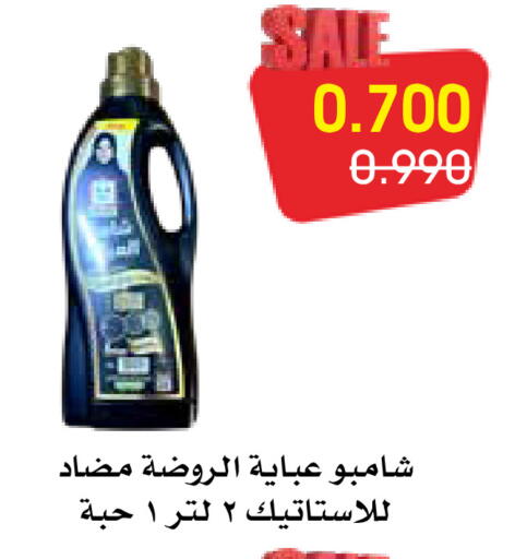 available at Al Rawda & Hawally Coop Society in Kuwait - Kuwait City