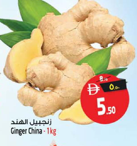 Ginger from China available at سفاري هايبر ماركت in الإمارات العربية المتحدة , الامارات - رَأْس ٱلْخَيْمَة