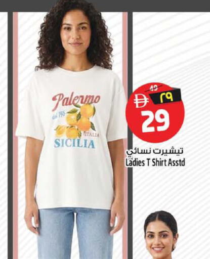 available at SAFARI HYPERMARKET  in UAE - Ras al Khaimah