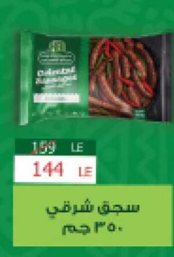 available at Fathalla Market  in Egypt - Cairo