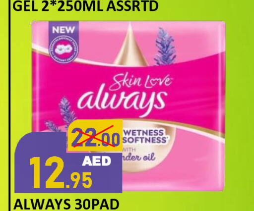 available at رويال جلف هايبرماركت in الإمارات العربية المتحدة , الامارات - أبو ظبي