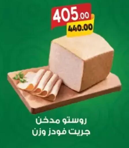 available at Galhom Market in Egypt - Cairo