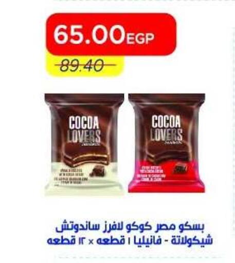 available at Metro Market  in Egypt - Cairo