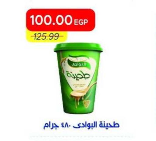 available at Metro Market  in Egypt - Cairo