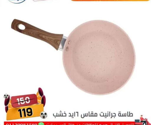 in Egypt - القاهرة