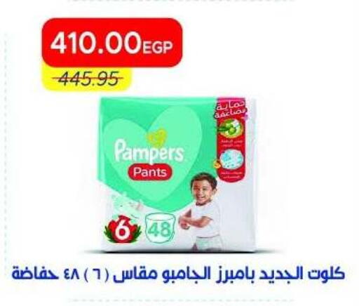 available at Metro Market  in Egypt - Cairo