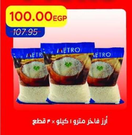 available at Metro Market  in Egypt - Cairo