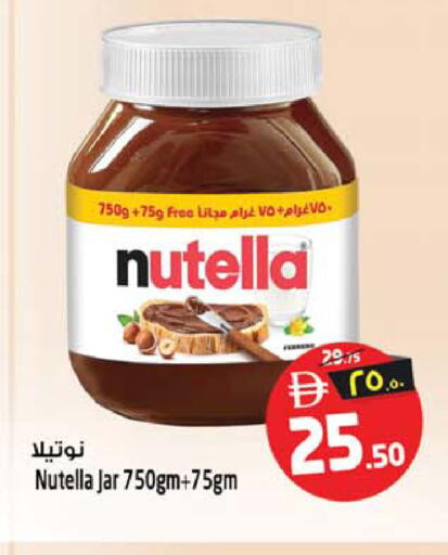 available at SAFARI HYPERMARKET  in UAE - Ras al Khaimah