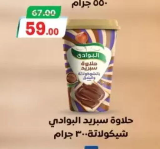 available at جلهوم ماركت in Egypt - القاهرة