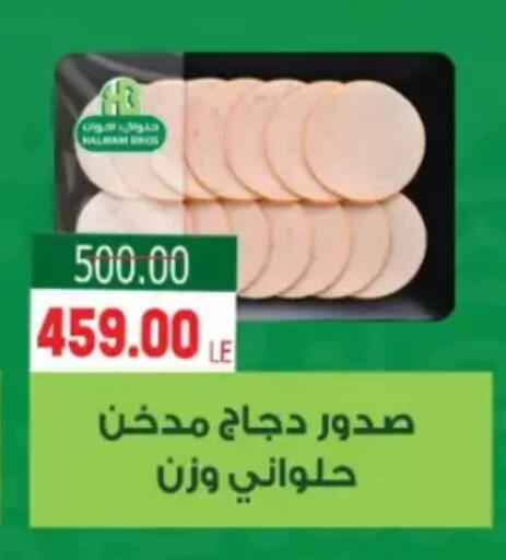 available at Galhom Market in Egypt - Cairo