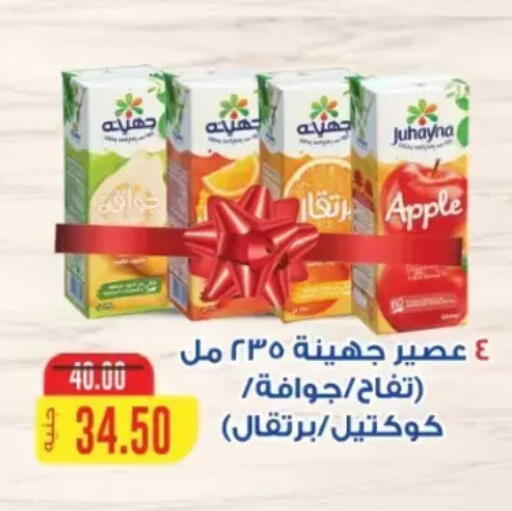Apple available at Galhom Market in Egypt - Cairo