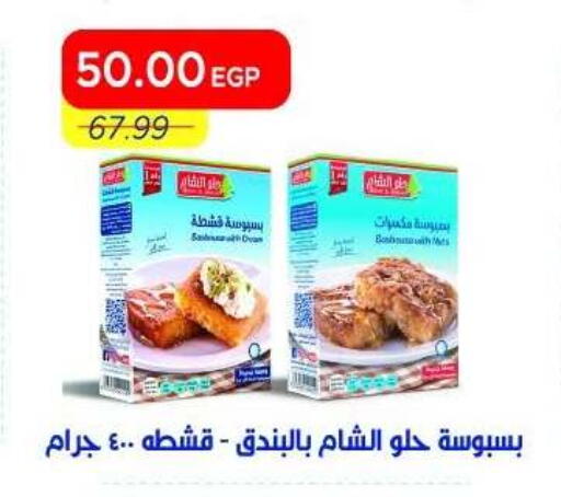 available at مترو ماركت in Egypt - القاهرة