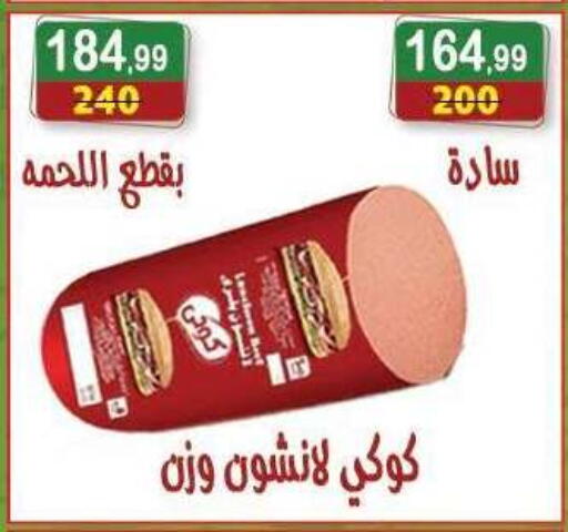 available at هايبر النسر in Egypt - القاهرة