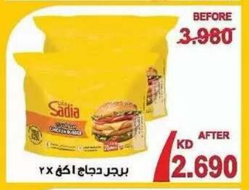 available at Salwa Co-Operative Society  in Kuwait - Ahmadi Governorate
