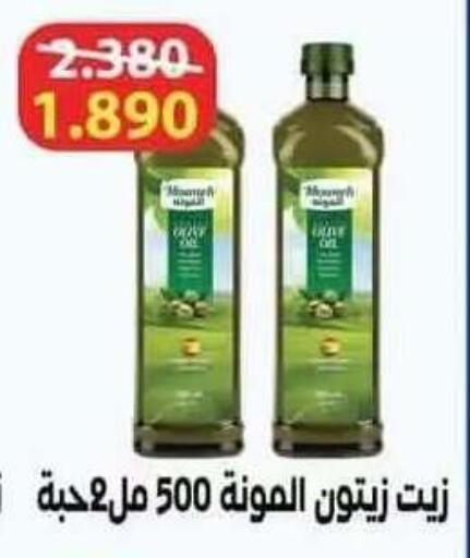 available at Salwa Co-Operative Society  in Kuwait - Ahmadi Governorate