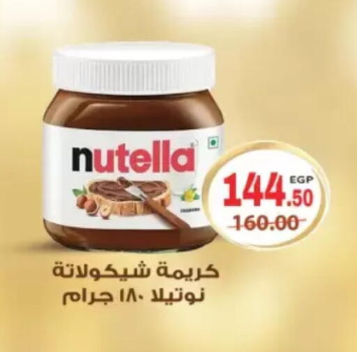 available at Galhom Market in Egypt - Cairo