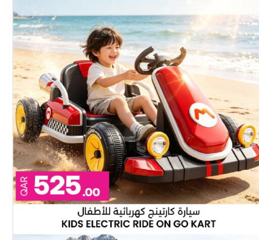 available at أنصار جاليري in قطر - الريان