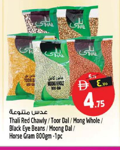 available at سفاري هايبر ماركت in الإمارات العربية المتحدة , الامارات - رَأْس ٱلْخَيْمَة