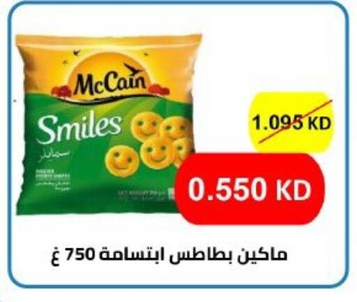 available at جمعية الشامية والشويخ التعاونية in الكويت - مدينة الكويت