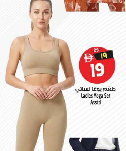 available at Safari Hypermarket in UAE - Sharjah / Ajman