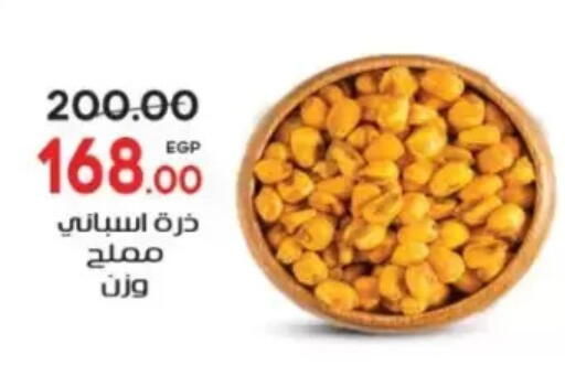 available at Galhom Market in Egypt - Cairo