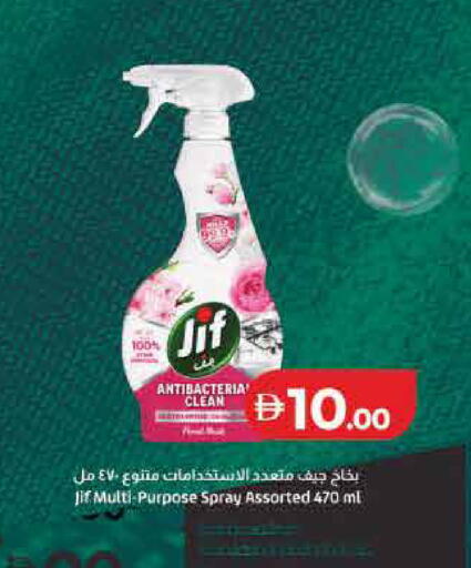 available at Lulu Hypermarket in UAE - Ras al Khaimah