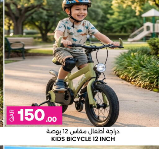 available at أنصار جاليري in قطر - الريان
