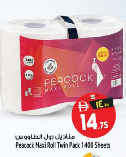 available at سفاري هايبر ماركت in الإمارات العربية المتحدة , الامارات - رَأْس ٱلْخَيْمَة