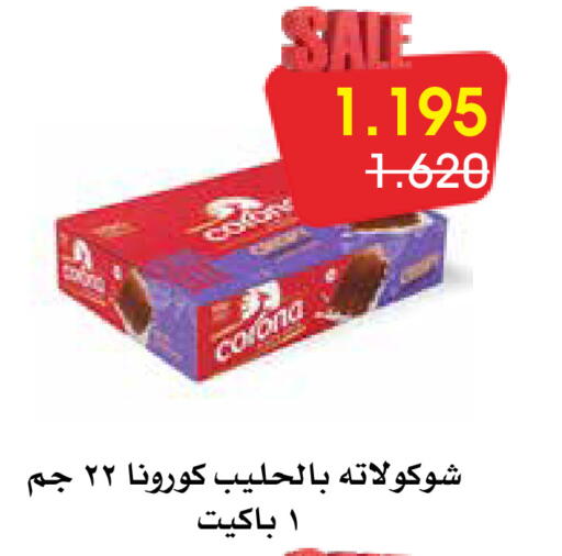 available at Al Rawda & Hawally Coop Society in Kuwait - Kuwait City