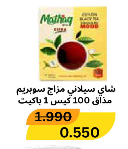 available at Al Rawda & Hawally Coop Society in Kuwait - Kuwait City