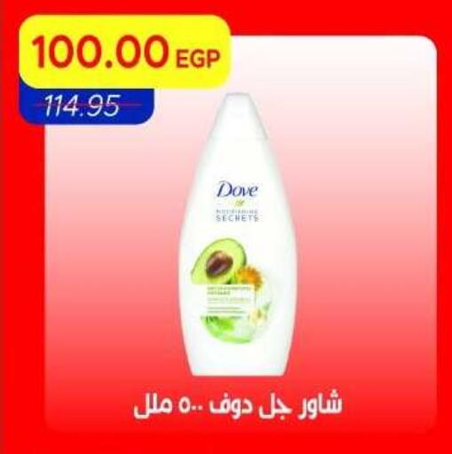 available at Metro Market  in Egypt - Cairo