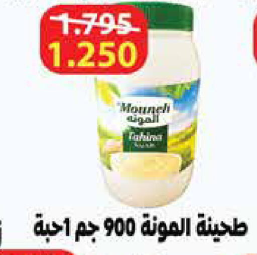 available at Al Rawda & Hawally Coop Society in Kuwait - Kuwait City